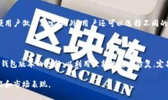 taiobi探讨 TokenTokenIM 钱包的国内外区别与发展趋势